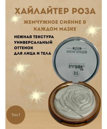 sansaf Highlighter. Pearl shine in every smear