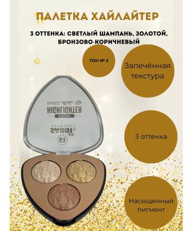 sansaf Palette Highlighter No. 2 3 Shades