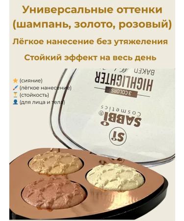 sansaf Palette Highlighter No. 1 3 Shades - Buy Online on GoSupps.com