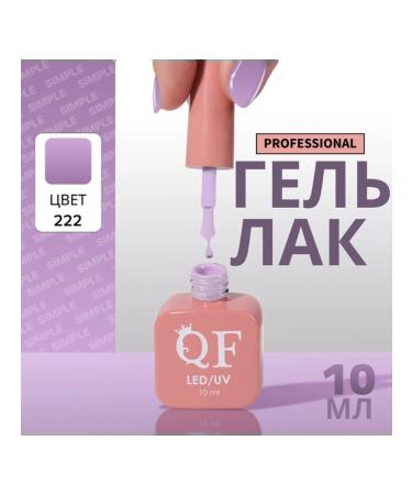 Gel-fluid plain three-phase purple 222