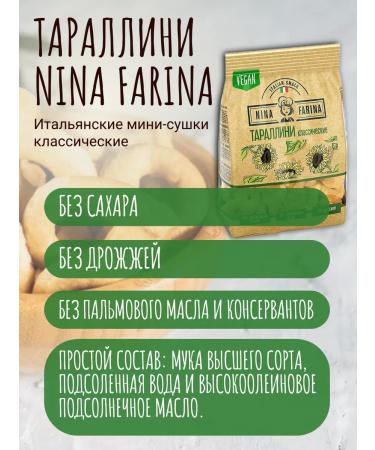 Nina Farina Taralli drying classic 12 packs of 180 g - Buy Online on GoSupps.com