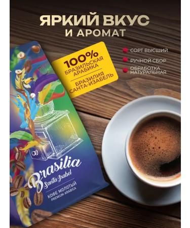 SPudra Ground coffee for Turks 250 gr. Brazil 100% Arabica - Buy Online on GoSupps.com