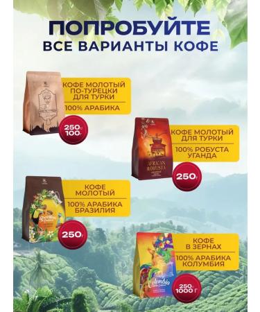 SPudra Ground coffee for Turks 250 gr. Brazil 100% Arabica - Buy Online on GoSupps.com