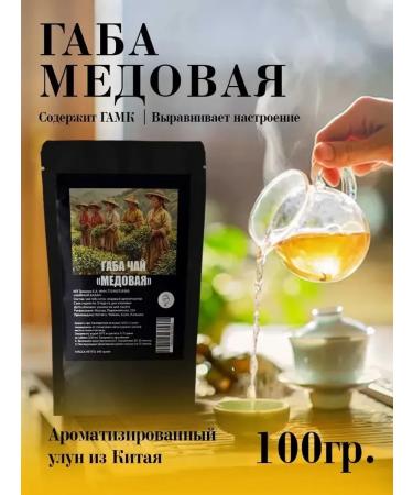 QTclub Gabba Tea "Honey"
