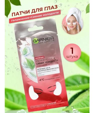 Garnier Moisturization patches for the eyes +radiance of youth 1 pcs