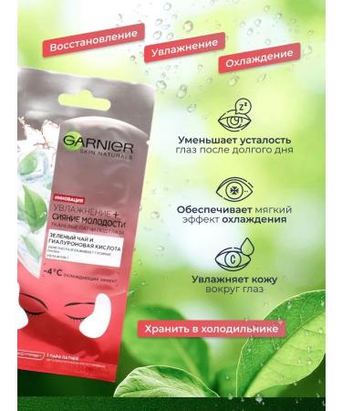 Garnier Moisturization patches for the eyes +radiance of youth 1 pcs - Buy Online on GoSupps.com