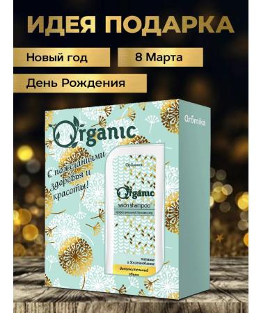 Aromika Mon "Organic" Shampoo SPA 300 ml + balm 300ml - Buy Online on GoSupps.com