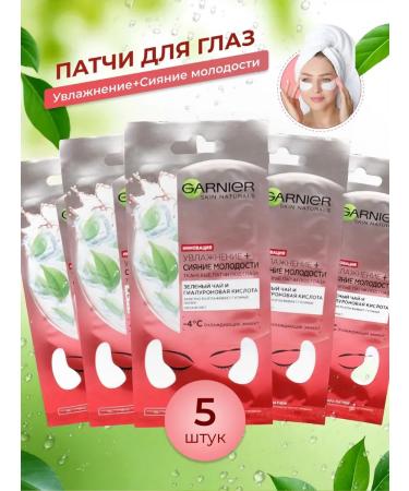 Garnier Moisturization patches for the eyes +radiance of youth 5 pcs