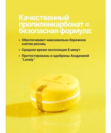 LASHY Pudding remover for eyelashes with aroma mango 10 g - Buy Online on GoSupps.com
