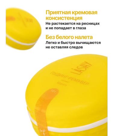 LASHY Pudding remover for eyelashes with aroma mango 10 g - Buy Online on GoSupps.com