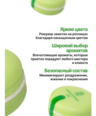 LASHY Pudding remover for eyelashes with a melon aroma 10 g - Buy Online on GoSupps.com