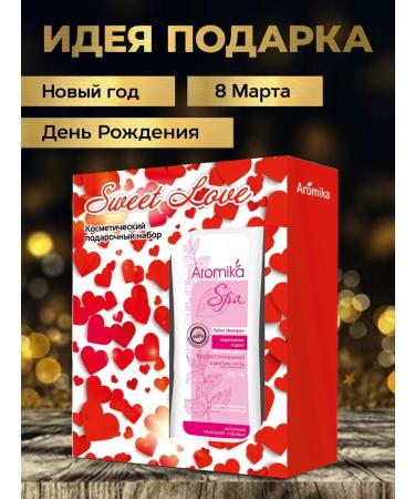 Aromika PN "Sweet Love" (SHAM-N SPA 300ML + Scrub 300ML) New - Buy Online on GoSupps.com