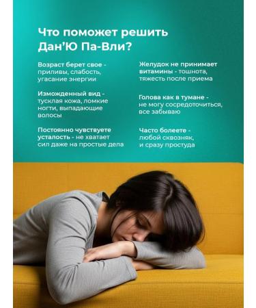 Dan'Yu PaVli Vitamins for the immunity of children and adults 3 pcs - Buy Online on GoSupps.com