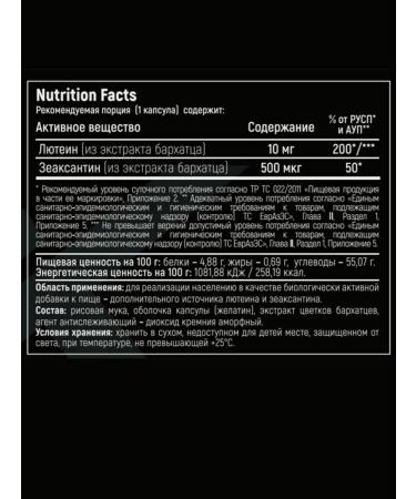 Uplex Luthein with zeaxantin vitamins for the eyes 60 capsules - Buy Online on GoSupps.com