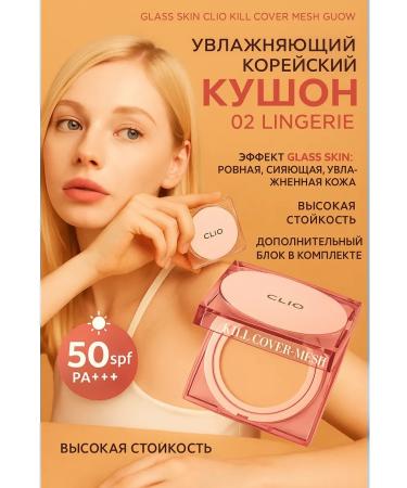 Kill Cover Kushon Mesh Glow Cushion with a stock