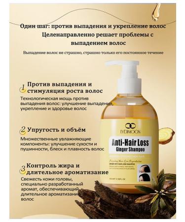 LYDIMOON Shampoo with ginger for hair from falling out professional - Buy Online on GoSupps.com