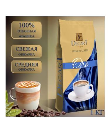 DECART' Oro coffee grain 1 kg