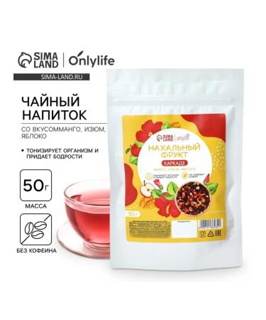 Onlylife Tea tone for tone and vigor of the body
