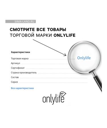 Onlylife Tea tone for tone and vigor of the body - Buy Online on GoSupps.com