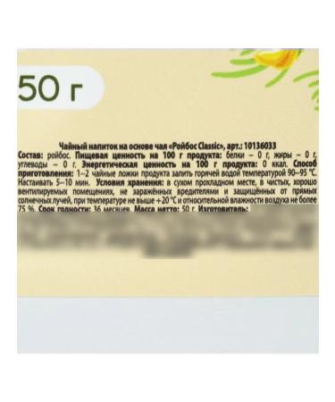 Onlylife Roybos tea for energy and immunity - Buy Online on GoSupps.com