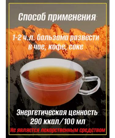 Teas of the Caucasus Medical Balm "Dykhtau" - for memory - Buy Online on GoSupps.com