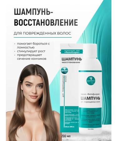 ALFIT Hair shampoo Restoring