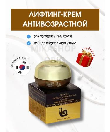 Farm Stay Anti -aging cream with mucin Snails Escargot Intensive