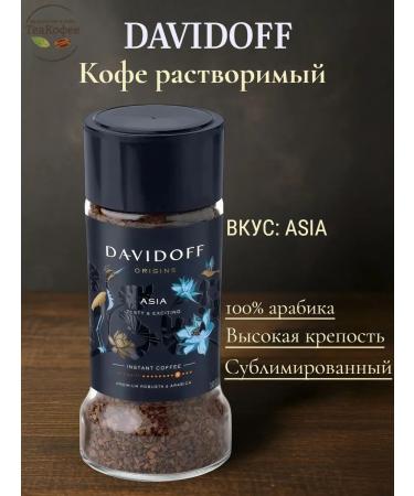 Soluble coffee Davidoff Origins Asia 100 g (glass) - Buy Online on GoSupps.com