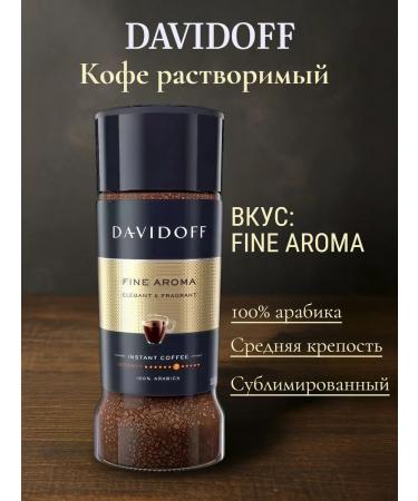 Soluble coffee Davidoff Fine Arma 100 GP (glass) - Buy Online on GoSupps.com