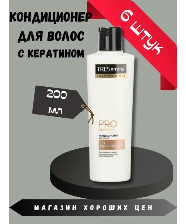 TRESemme Pro Ceratin air conditioner for recovery 200 ml 6 pcs