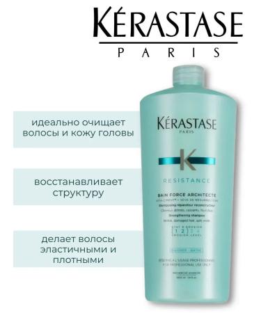 Kerastase Kerastas Resistance Force Architecte shampoo 1000 ml - Buy Online on GoSupps.com