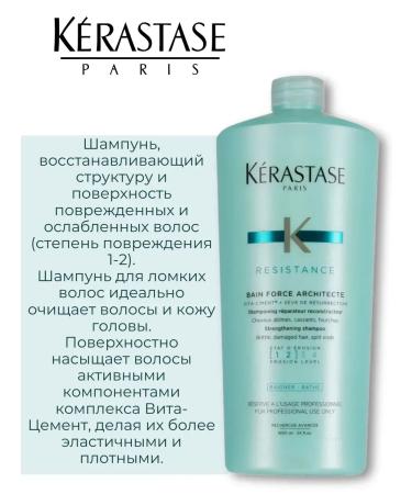 Kerastase Kerastas Resistance Force Architecte shampoo 1000 ml - Buy Online on GoSupps.com