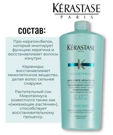 Kerastase Kerastas Resistance Force Architecte shampoo 1000 ml - Buy Online on GoSupps.com