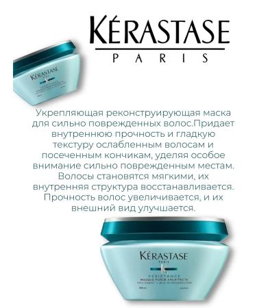 Kerastase Krasastas Resistance Force Architecte Mask 200ml - Buy Online on GoSupps.com