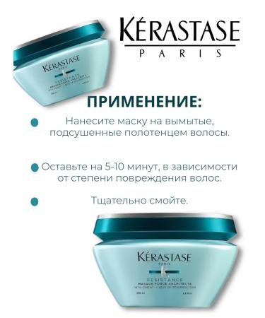 Kerastase Krasastas Resistance Force Architecte Mask 200ml - Buy Online on GoSupps.com