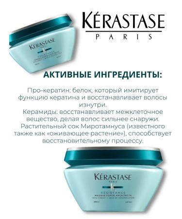 Kerastase Krasastas Resistance Force Architecte Mask 200ml - Buy Online on GoSupps.com