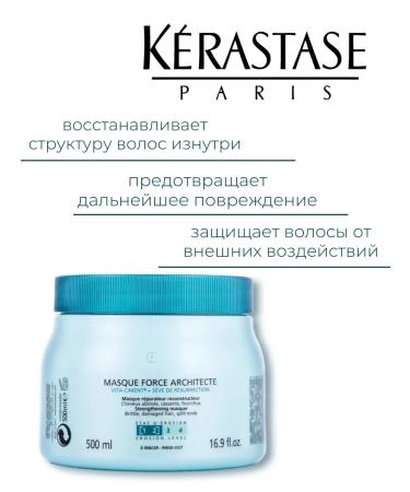 Kerastase Krasastas Resistance Force Architecte Mask 500ml - Buy Online on GoSupps.com