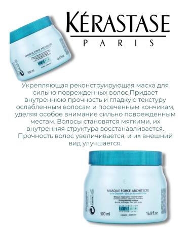 Kerastase Krasastas Resistance Force Architecte Mask 500ml - Buy Online on GoSupps.com