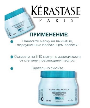 Kerastase Krasastas Resistance Force Architecte Mask 500ml - Buy Online on GoSupps.com