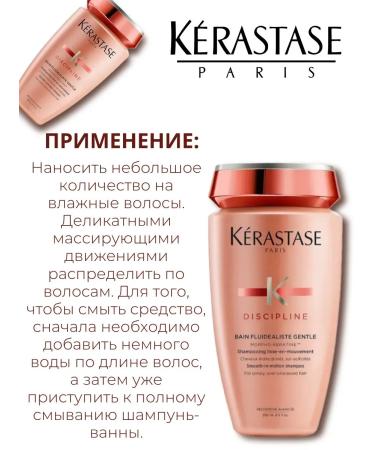 Kerastase Kerastas Discipline Fluidealist Gentle Shampoo-Wandering 250ml - Buy Online on GoSupps.com