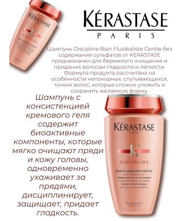 Kerastase Kerastas Discipline Fluidealist Gentle Shampoo-Wandering 250ml - Buy Online on GoSupps.com