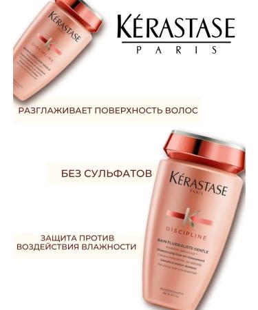 Kerastase Kerastas Discipline Fluidealist Gentle Shampoo-Wandering 250ml - Buy Online on GoSupps.com