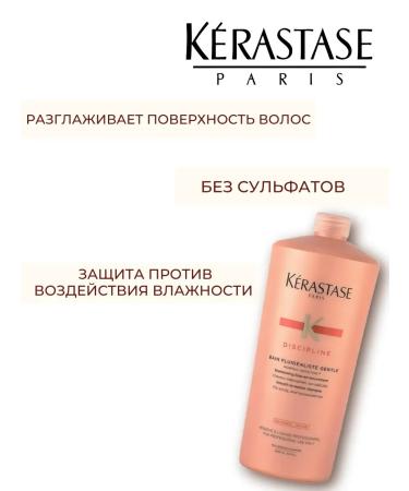 Kerastase Krasastas Discipline Fluidealist Gentle Shampoo-Wandered 1l 1l - Buy Online on GoSupps.com