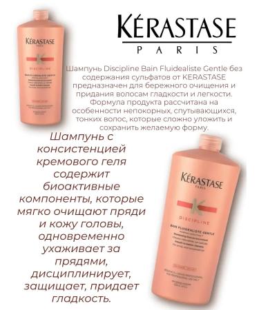 Kerastase Krasastas Discipline Fluidealist Gentle Shampoo-Wandered 1l 1l - Buy Online on GoSupps.com