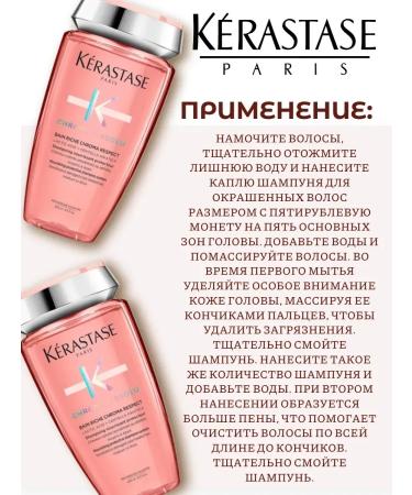KERASTASE Chroma Absolu Rich Shampoo 250 ml - Buy Online on GoSupps.com