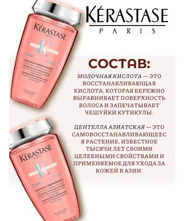 KERASTASE Chroma Absolu Rich Shampoo 250 ml - Buy Online on GoSupps.com