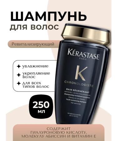 Kerastase Kerastas Chronologist revising shampoo 250 ml