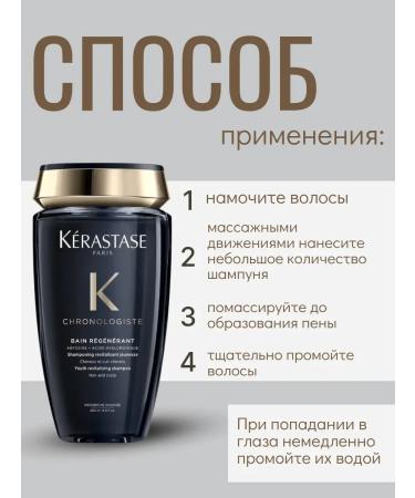 Kerastase Kerastas Chronologist revising shampoo 250 ml - Buy Online on GoSupps.com