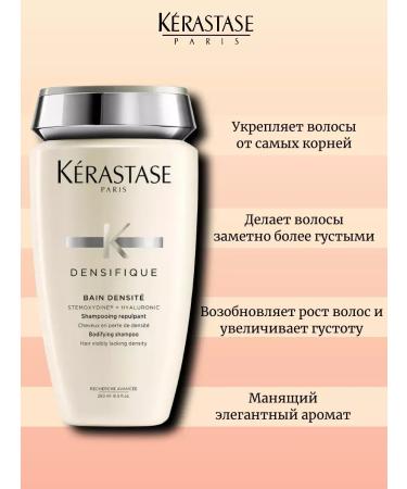 Kerastase Kerastas Densifique Densite Shampoo-Wandering 250 ml - Buy Online on GoSupps.com