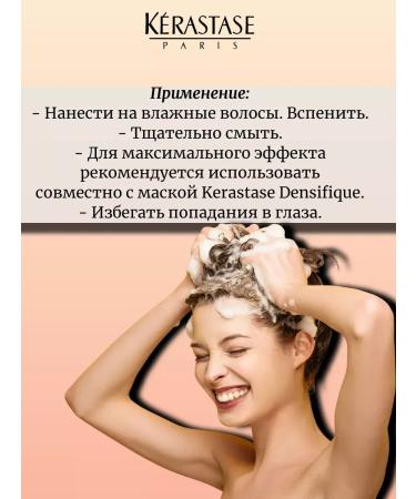 Kerastase Kerastas Densifique Densite Shampoo-Wandered 500 ml - Buy Online on GoSupps.com